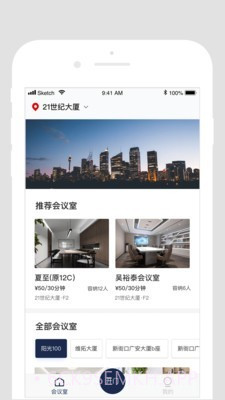 DT办公1.2.6截图