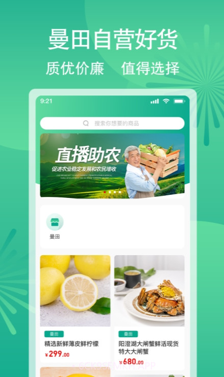 曼田1.1.4截图