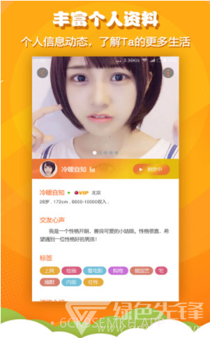 火箭相亲(火箭相亲app)V1.1.2 安卓免费版官方app正版V1.1.7截图