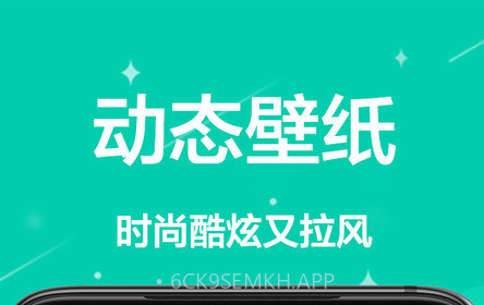 手机主题壁纸坊v1.15截图