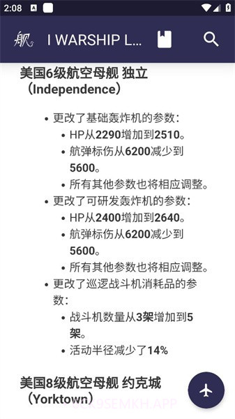 战舰世界浩舰LTSv2.6截图