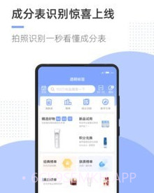透明标签v1.8.11截图