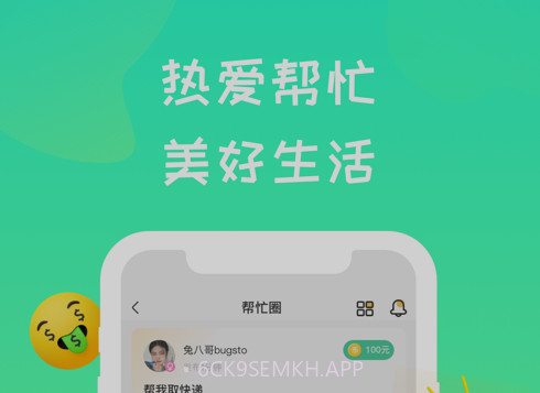 Newby校园社交v1.0.13截图