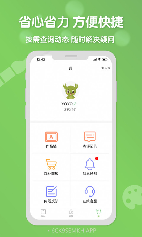 森林AI美术v1.0.16截图