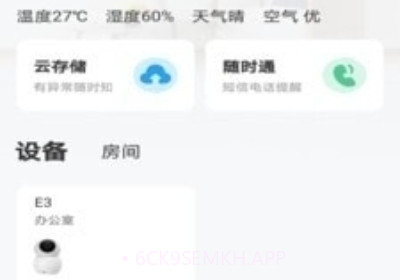 小值智能v1.3.7截图