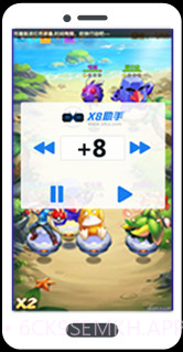 X8 Speeder0.3.5.6截图