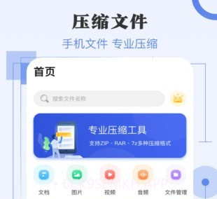 极速解压缩v3.2.11截图