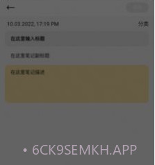 创新笔记v9.2.0.9截图