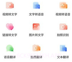 飞秀语音转文字v1.0.8截图