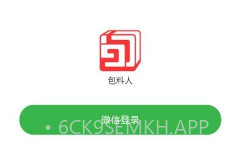 包料人v3.5.10截图
