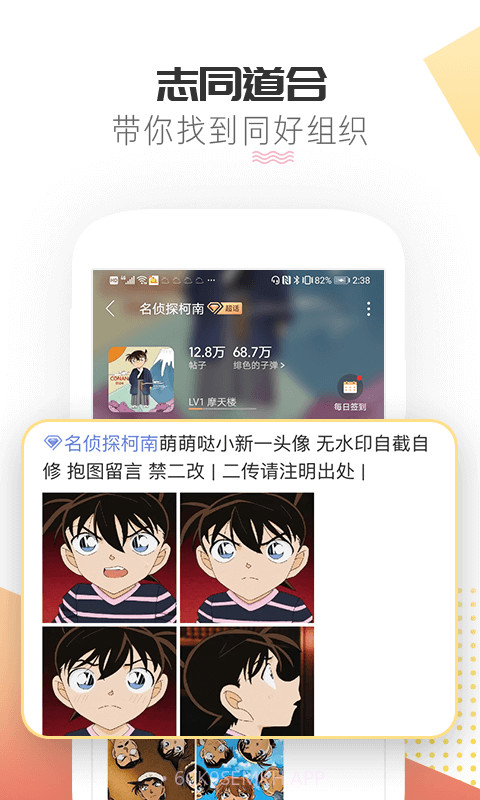 我酸了微博超话一键签到1.3.5截图