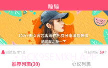 睡睡拼房v2.7截图