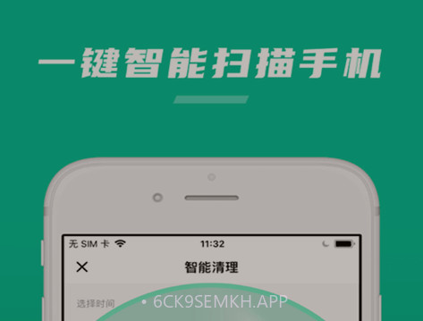 极速清助手v1.12截图