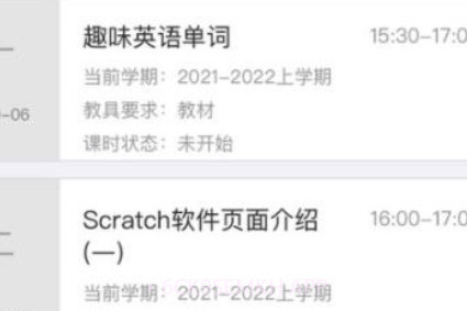 课后智学v1.1.12截图