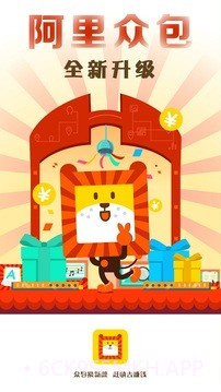 阿里众包最新版v2.55截图