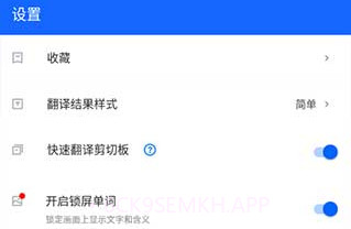 Hi Translate全局屏幕翻译(免费语言翻译器)V2.2.6.7 安卓最新版V2.2.6.5截图