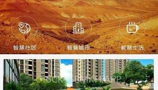 美达物业v1.9截图