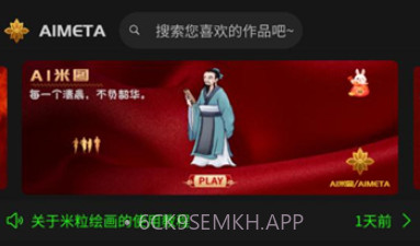 ai米图V2.0.5截图