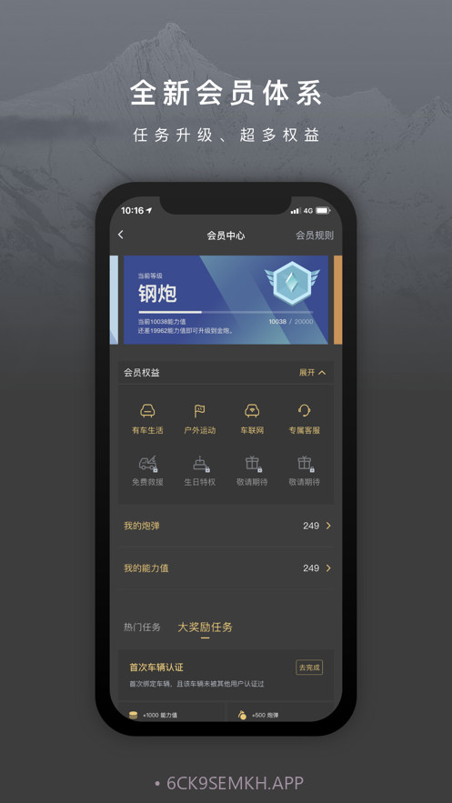 长城炮3.0.9截图