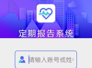 定期报告v2.7截图