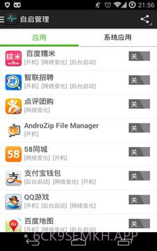 自启管理1.6截图
