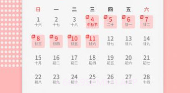万年历免费V1.9截图