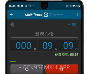 多个计时器v2.7.20截图