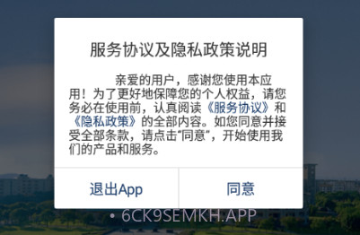 黄冈师范学院移动校园vHGSF_3.2.12截图