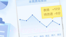 班级优化大师APPv2.9截图