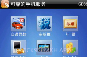 掌付通V2.0.6截图