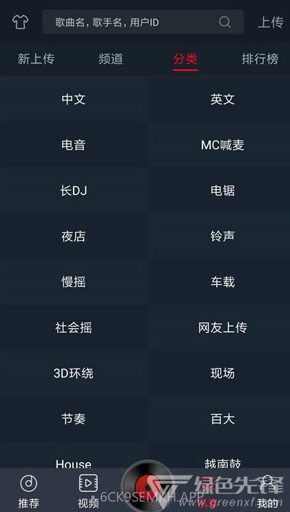 DJ多多软件纯净高级版(一键听流行DJ舞曲)V4.0.9 安卓最新版V4.0.9截图