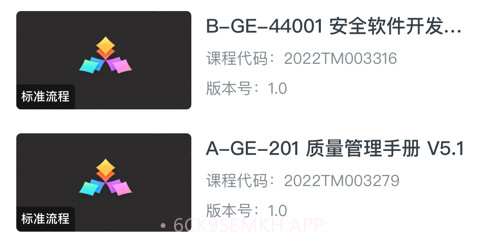 管培易v3.4.10截图