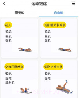 第三人体V1.2.11截图