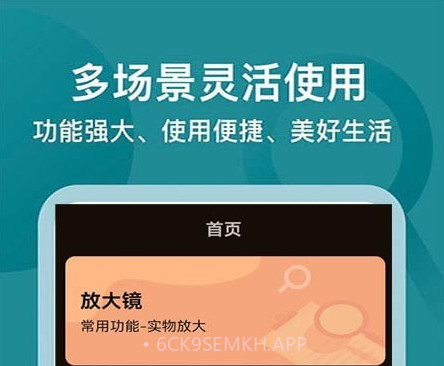 一点放大镜v1.0.7截图