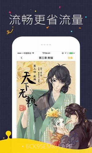 镜的欢迎会v4.1.26截图