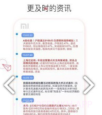 博弈财经v1.1.0v1.1.7截图