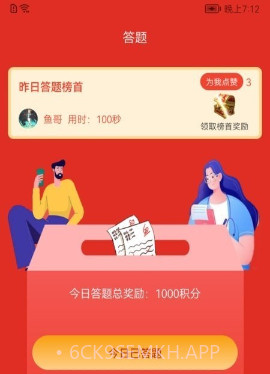 圆梦新征程v1.0.12截图