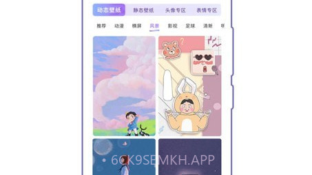 潮图壁纸v1.0.11截图