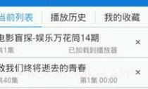 听世界听书v1.7截图