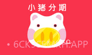 小猪分期V1.7截图