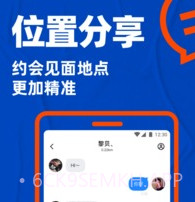 Blued交友v7.5.6截图