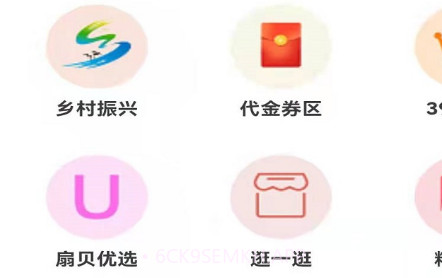扇贝商城v1.2.14截图