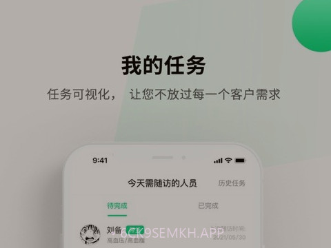 全家健康管家版v1.0.17截图