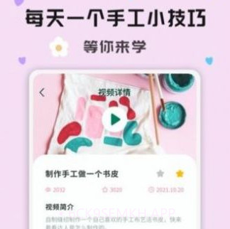 折纸指南大全v2.0.10截图