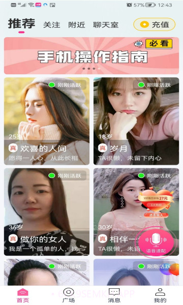 再聊软件v2.57截图