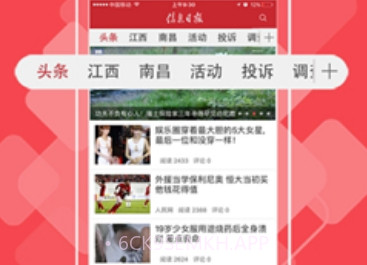大江论坛v2.1.7截图