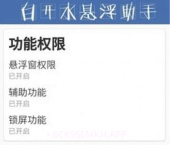 白开水5.8直装国体32位v5.7截图