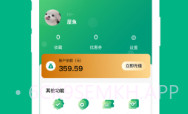 心约到家v1.1.9截图