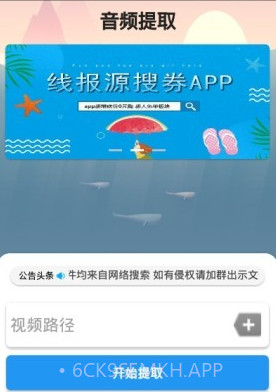 LT音频提取v2.1.13截图