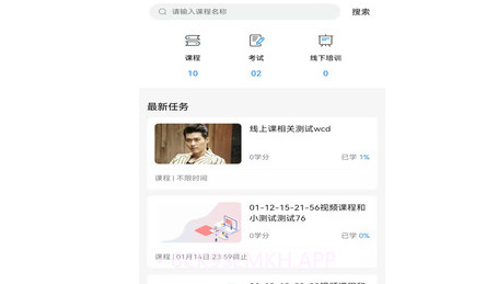 授客学堂培训学习v1.12截图